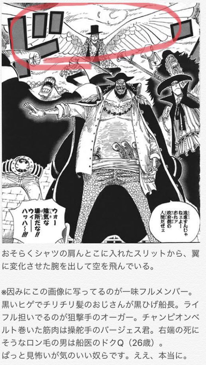 スナツキン 書き物仕事募集中 現在 ネタバレ有 たった5人で始めた黒ひげ海賊団は大所帯になり ラフィット も十幹部の一人に 異能力者達を次々と仲間に引き入れる マンソンは名高きフォーク歌手ジョニーキャッシュのカバーを投稿し フェス参加