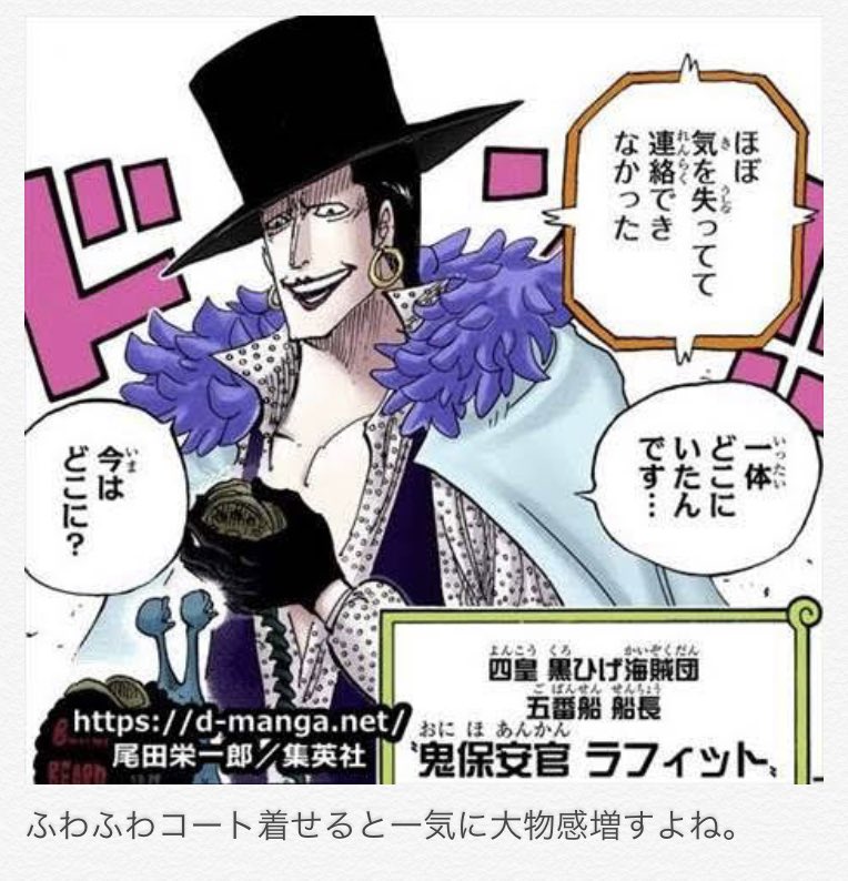 تويتر スナツキン プロフカード必読 على تويتر 現在 ネタバレ有 たった5人で始めた黒ひげ海賊団は大所帯になり ラフィットも十幹部の一人に 異能力者達を次々と仲間に引き入れる マンソンは名高きフォーク歌手ジョニーキャッシュのカバーを投稿し