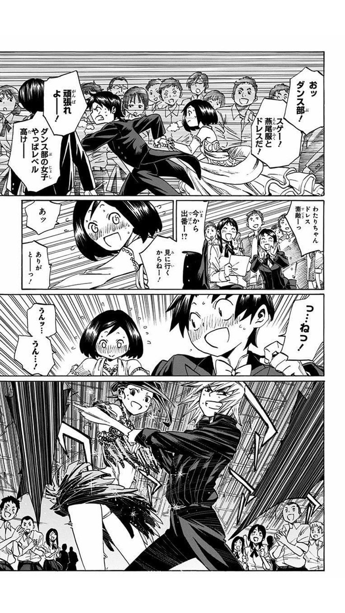 背すじをピンと 読切版 競技ダンス部へようこそ 作者による無料公開ツイート Togetter 背すじをピンと 読切版 競技ダンス部へようこそ 作者による無料公開ツイート Togetter
