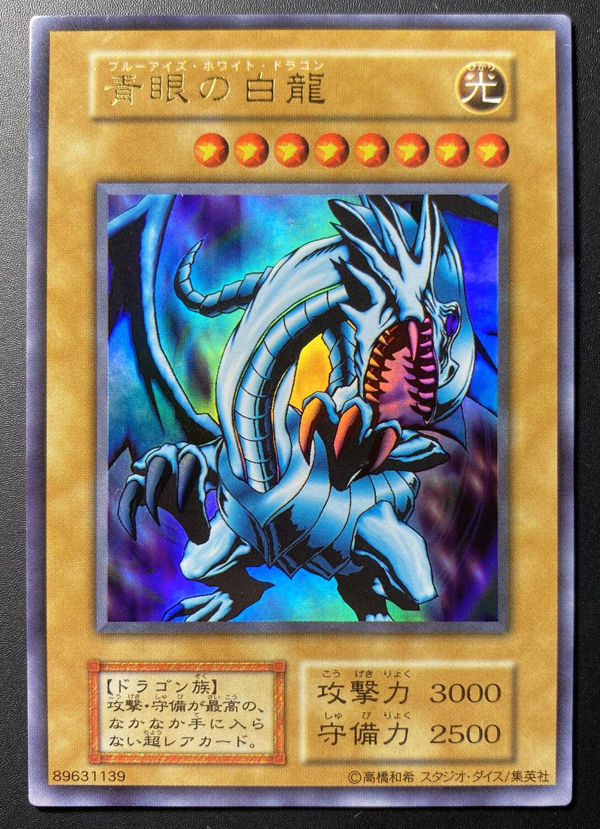 モリー Konamiさん プリズマティックシークレットレアの青眼はいらないので 代わりにex青眼の完品を2枚頂けますか わがままを言うとスタジオダイス版で 宜しくお願い致しますm M