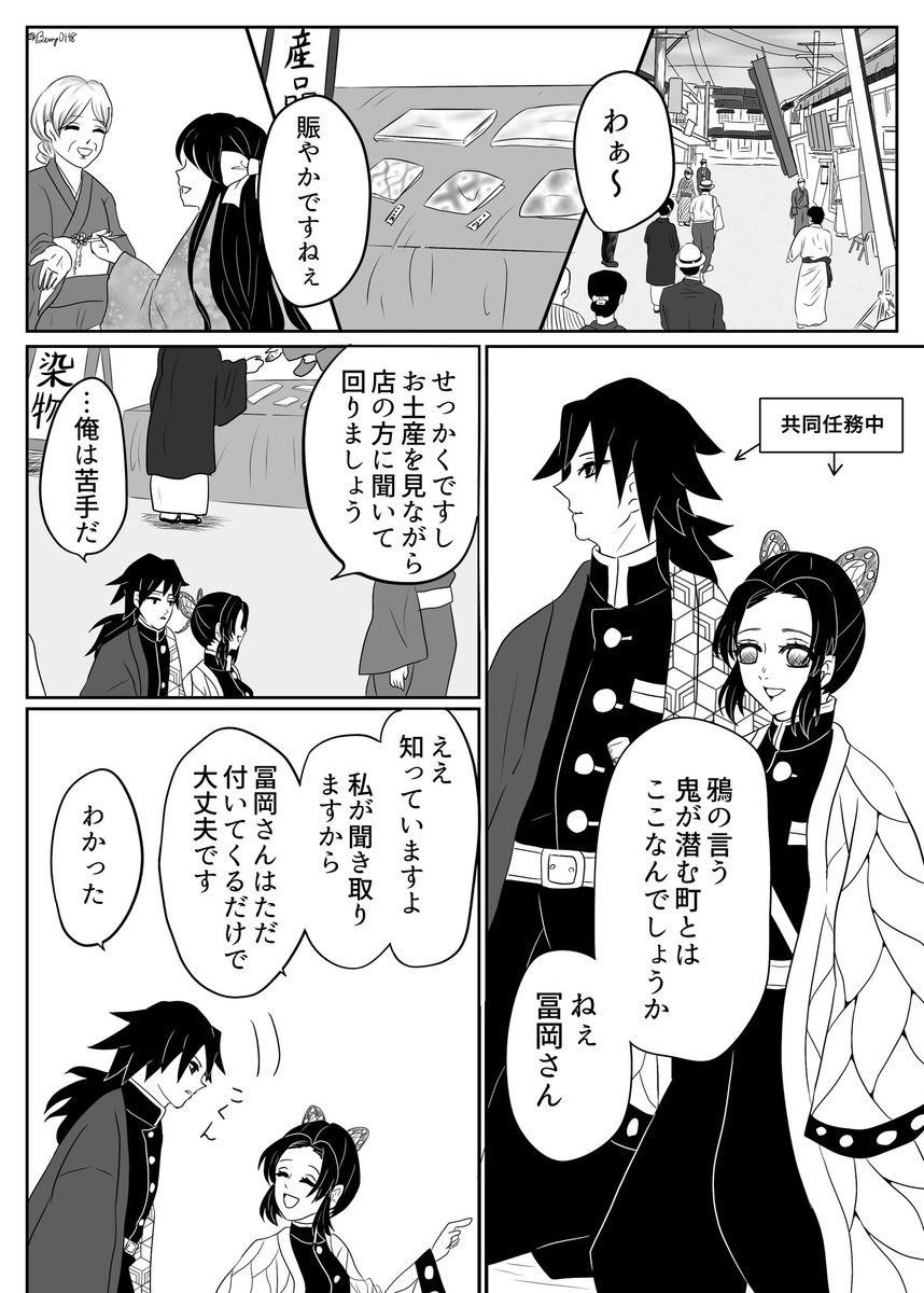 Berry A Twitter 百人一首 ぎゆしの みちのくの 全6ページです 1 2