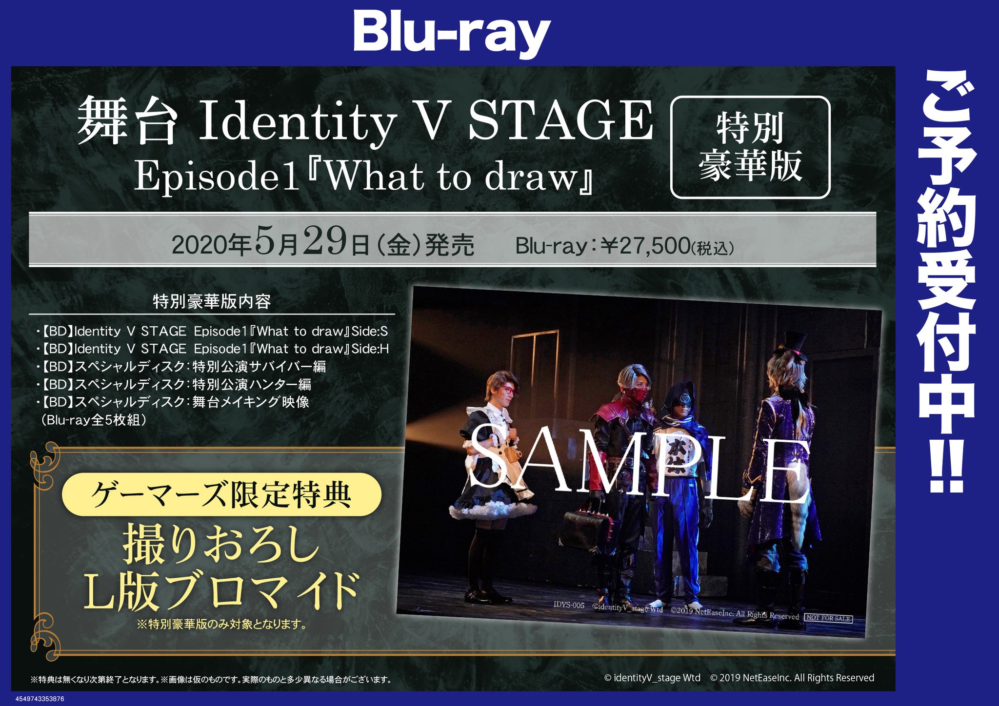 桜の花びら(厚みあり) Identity V STAGE Ep1 Blu-ray 特別豪華版