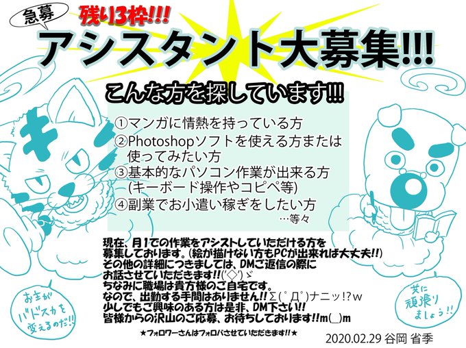 Twoucan 風神雷神 の注目ツイート イラスト マンガ