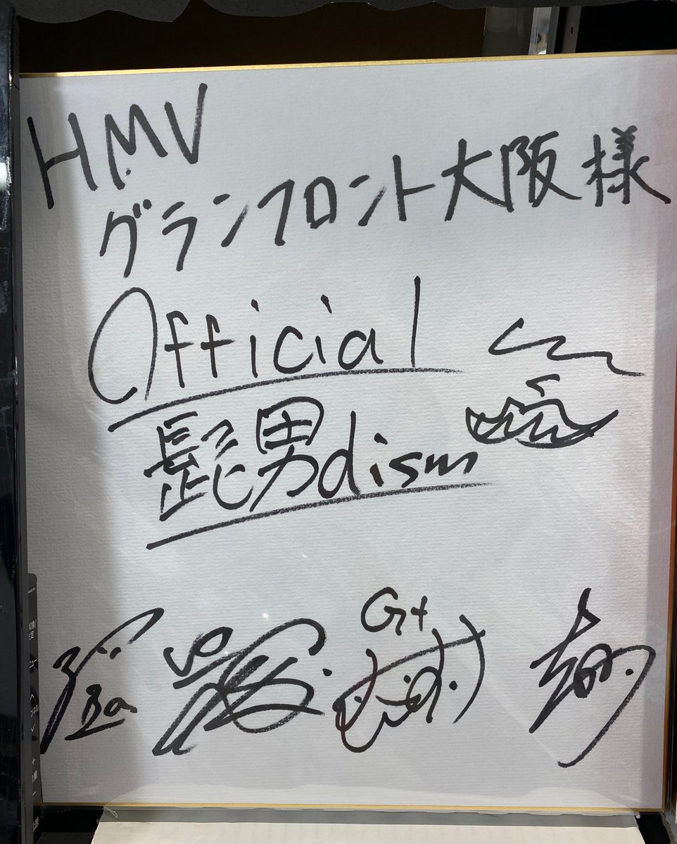 サイン入り MAN IN THE ヒゲダン 【はこぽす対応商品】 MIRROR