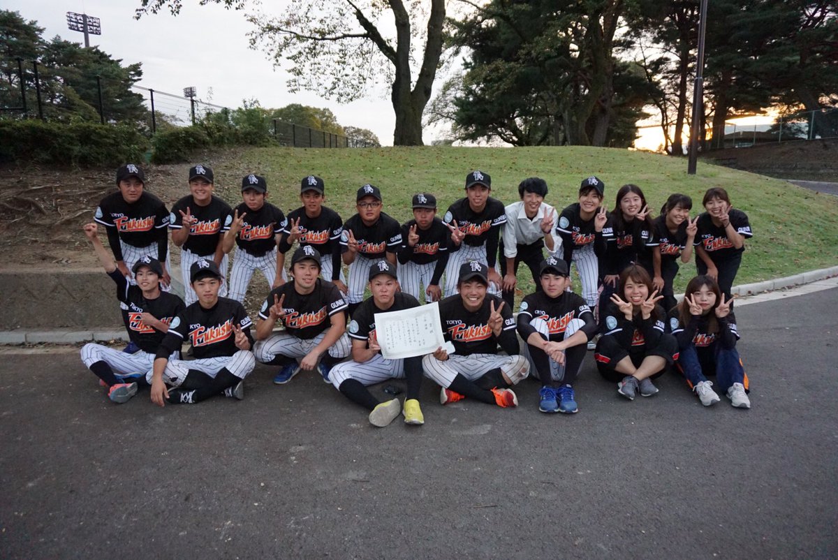 東京福祉大学