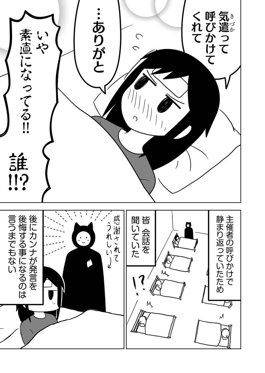 地獄のツアー 全然殺伐としないデスゲーム 全然デス3巻 配信開始の漫画 地獄のツアー 全然殺伐としないデスゲーム 全然デス3巻 配信開始の漫画