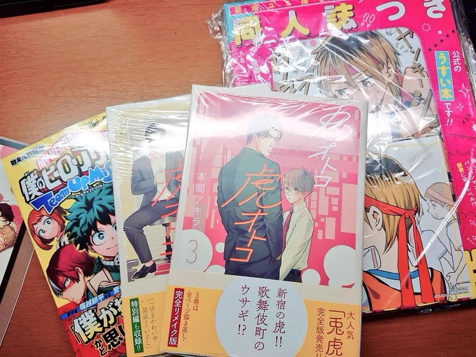 うふふふふふ
読むぞ〜💕💕💕💕 