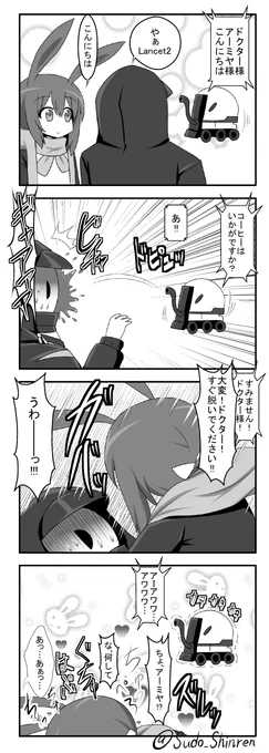 手段を選ばなくなったアーミヤ4コマ24  #アークナイツ #Arknights  #明日方舟 