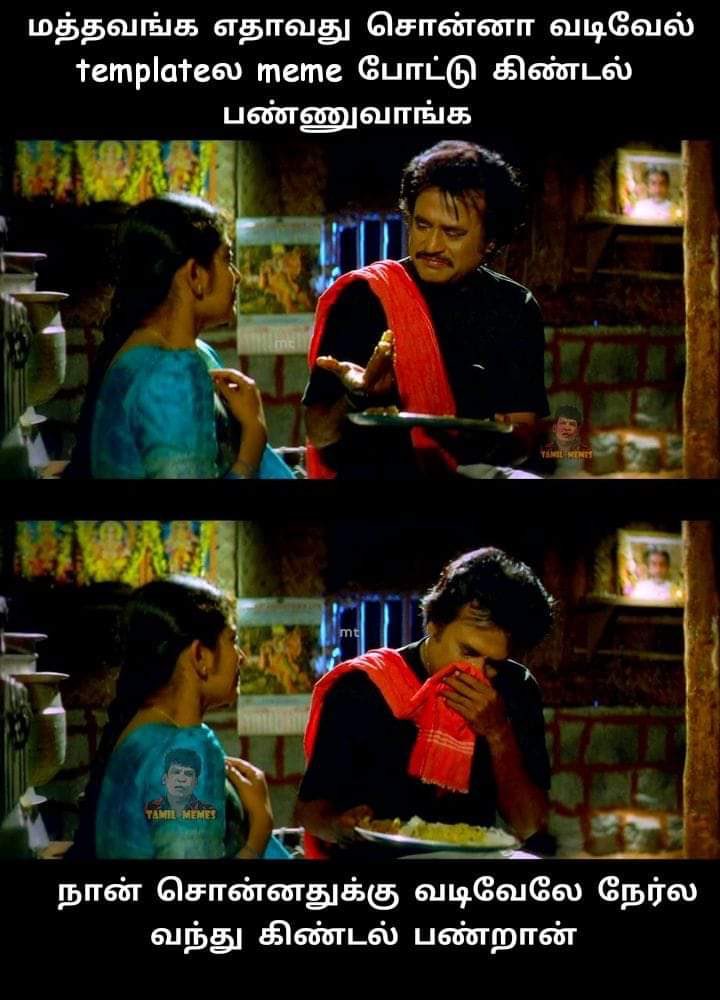 Tamil Comedy Memes Comedy Memes In Tamil Download Tamil Funny