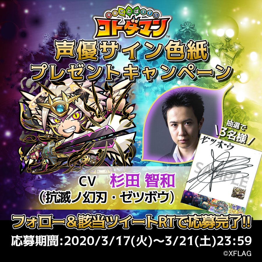 アニゲラ ディドゥーーン 杉田智和 ゲスト 岩崎諒太 年03月19日 男性声優のぬかるみに嵌まる