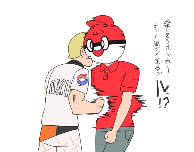 ジムリ×ジムトレは良いぞってイラスト 