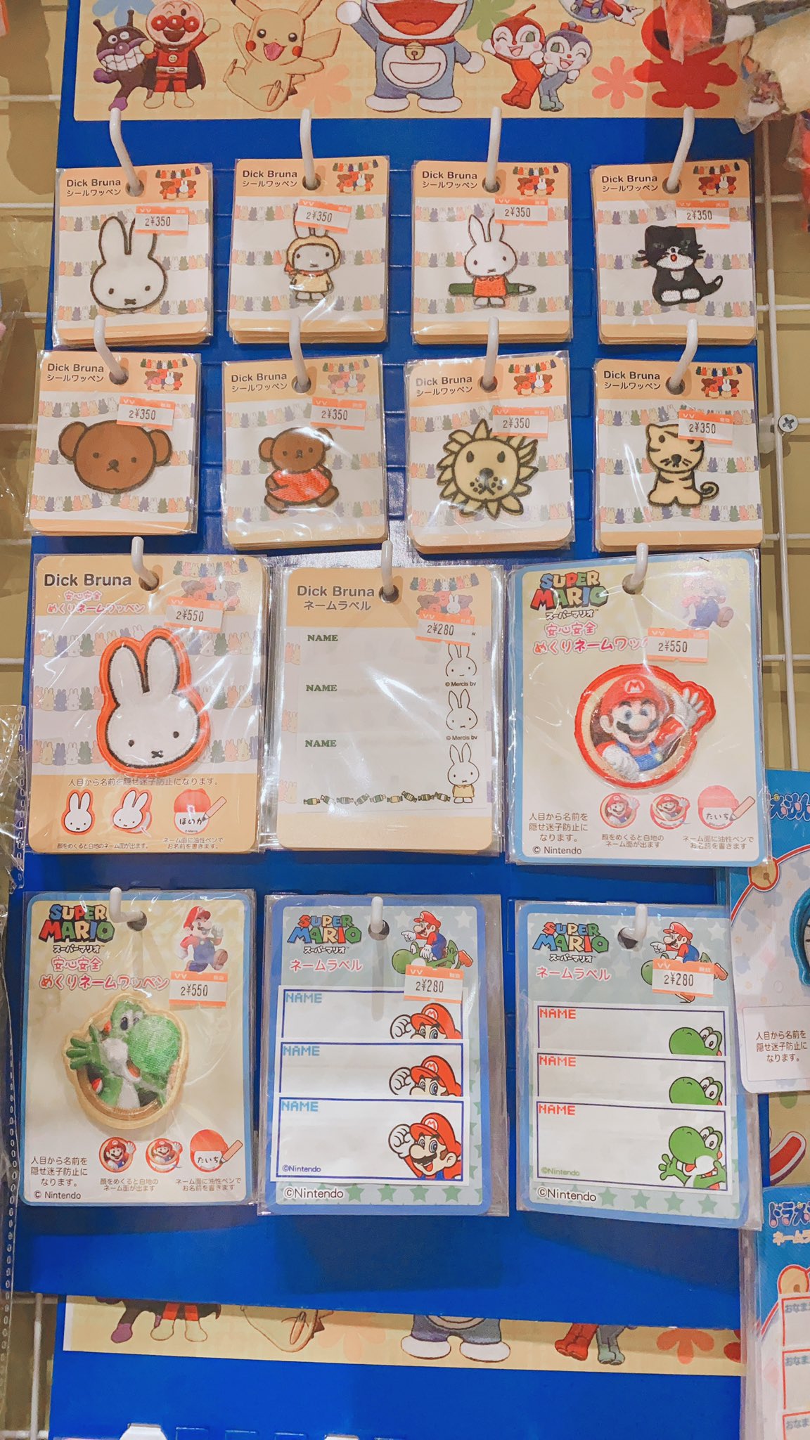 ヴィレッジヴァンガードイオンモール太田 シールワッペン は ワッペンてどうしてこんなにかわいいの 入園入学に自分のもの ってわかる ワッペンつけちゃうの いいのでは 種類もたくさん なまえが書けるワッペンもあるよ
