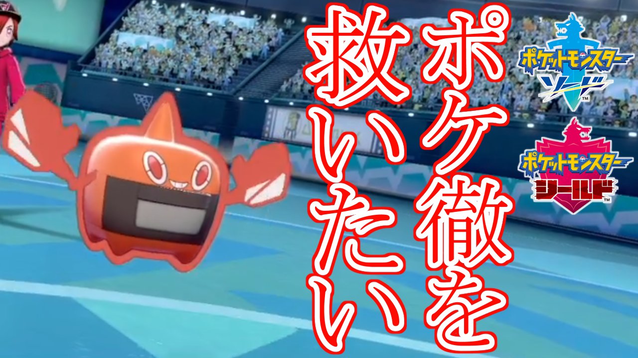 ポケ 徹 ポケモン徹底攻略 アルテマなど企業系wikiに無断転載されていることを告発 そんなサイトが検索上位に来てる事実 Stg Origin Aegpresents Com