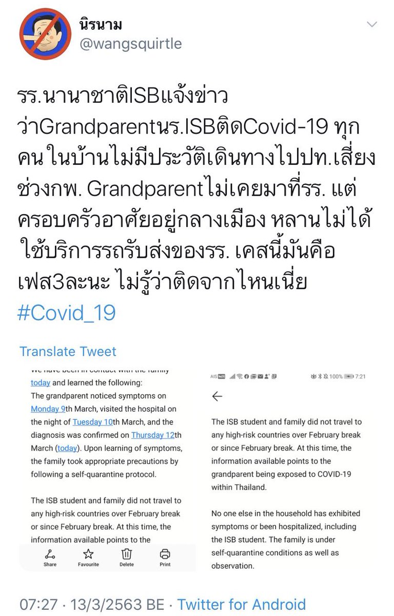hpghpl's tweet photo. แกแล้วรร ISB ที่บอกมี grandparents ติด มันคือรรของลูกแมทธิวนิ  แสดงว่านอกจากแมท ยังมีใครติดอีก แง #แมทธิวดีน https://t.co/i22gEQleDv