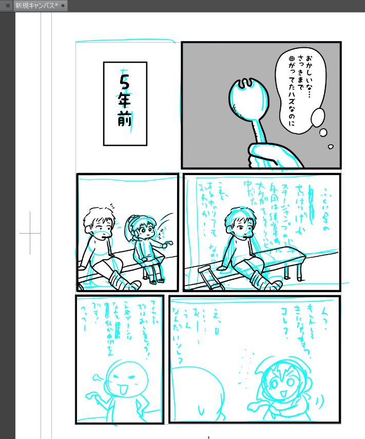 夜勤前に早起きして漫画描いてるけどやっぱ間に合わん!

という訳で制作中のユッコ漫画は明日には見せられるはず!
とりあえす今日はおめでとう!

ユッコとスポーツ選手とスプーンの話しです
ギャグでもないしシンミリもしてないユッコらしい話しになりそう 