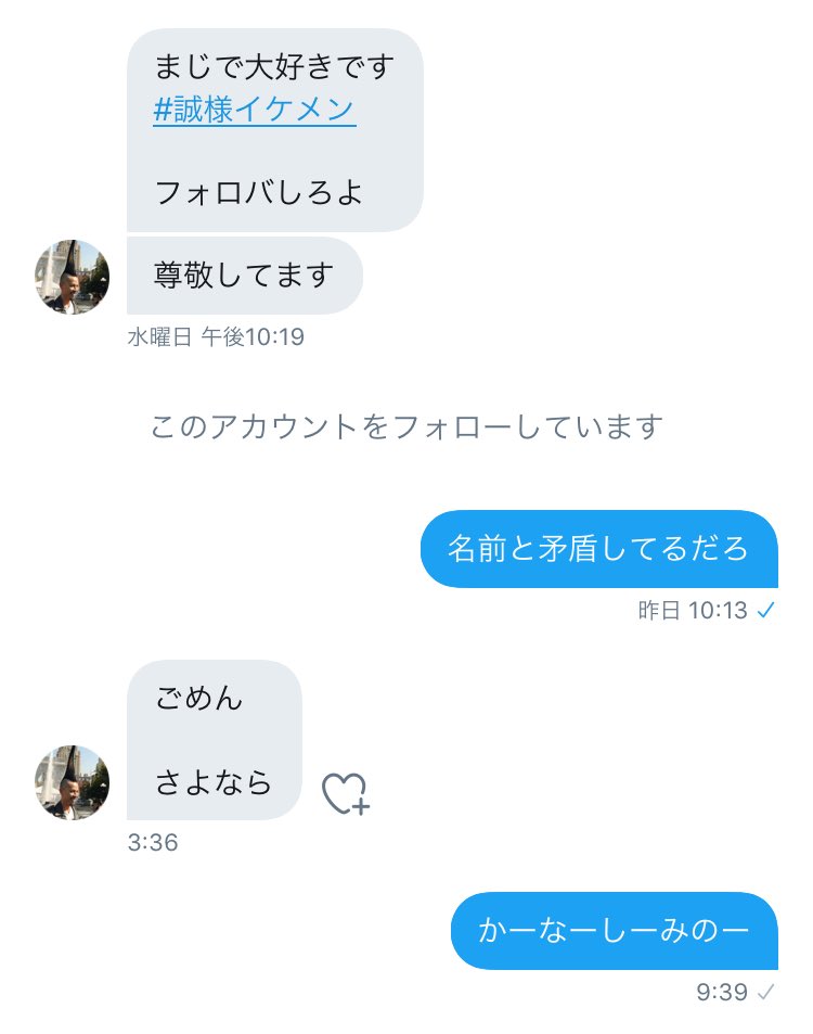伊藤 誠 発言と名前が一致してないんだけど T Co 1de7e5qqxz Twitter