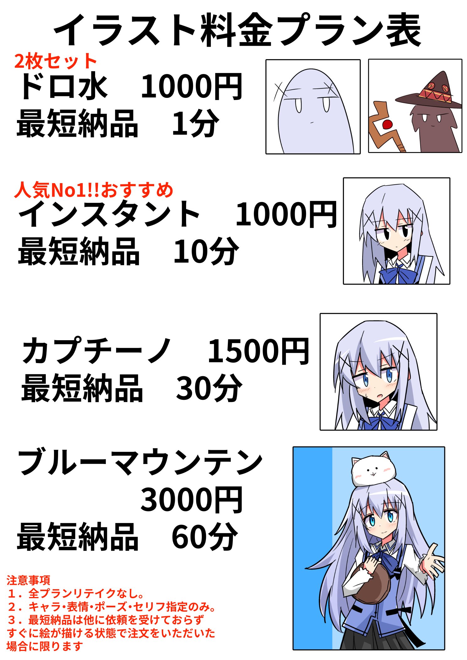 ことかす ココナラに出品しました イラスト描きます 低品質低価格短納期をモットーにしております T Co B6p0d65bgr イラストの依頼出品したので金ドブしたい人はおすすめです 泥水だけにね プランドロ水は最低料金の都合上 値段が変更