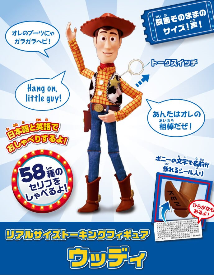 オレのブーツにゃガラガラヘビ／ 映画そのまーんまの！リアルサイズ