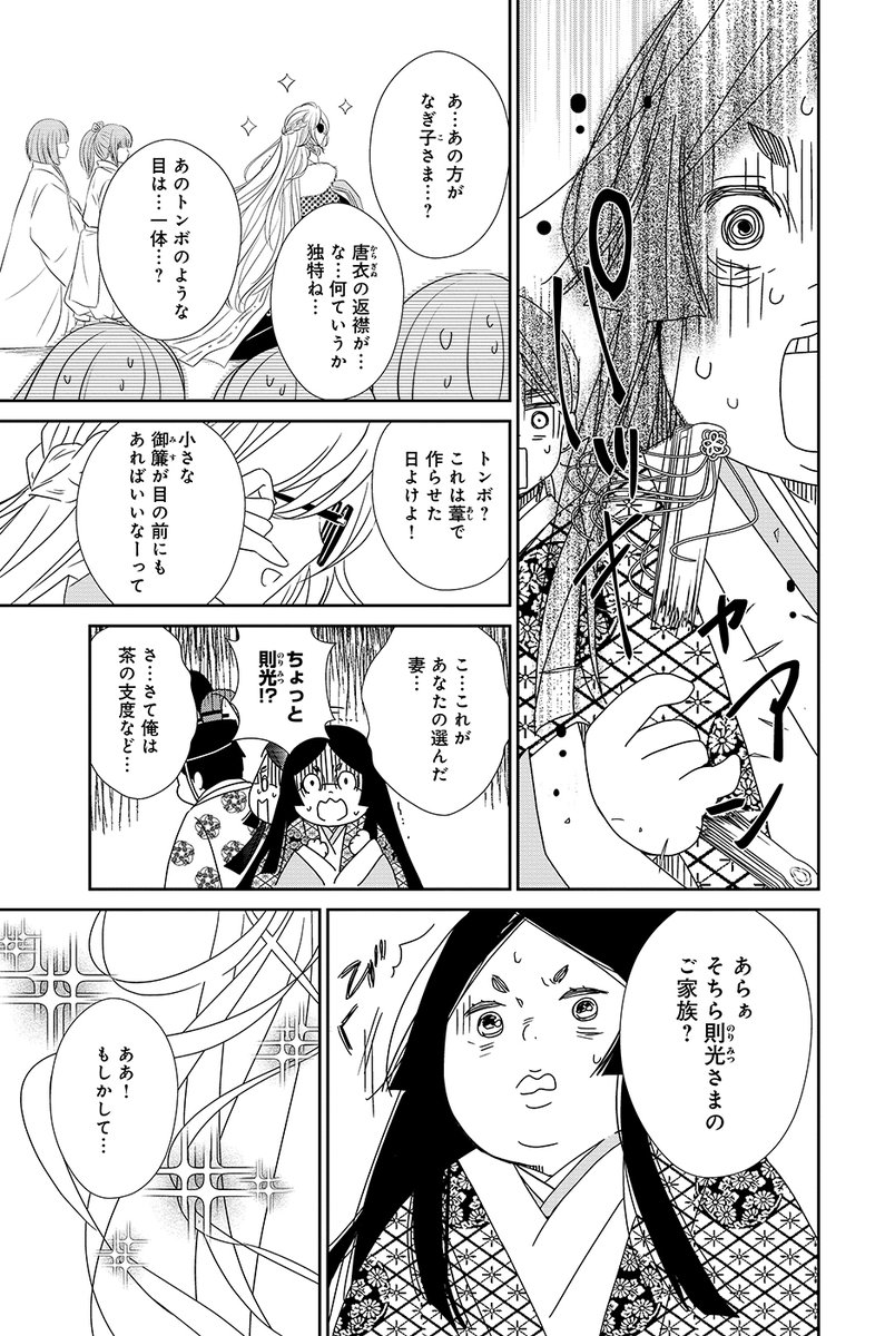 弟の嫁が○○○○だった話3 