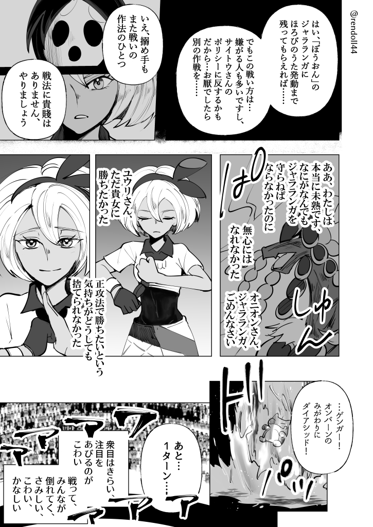 連 ユウリ ホップvsサイトウ オニオンその 鬼火がダーティプレイ扱いって結構大変な環境だよなと思う 連 ユウリ ホップvsサイトウ オニオンその 鬼火がダーティプレイ扱いって結構大変な環境だよなと思う