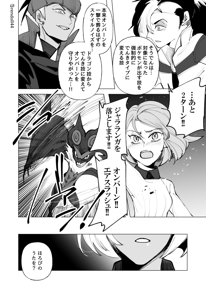 連 Twitter પર ユウリ ホップvsサイトウ オニオンその 鬼火がダーティプレイ扱いって結構大変な環境だよなと思う