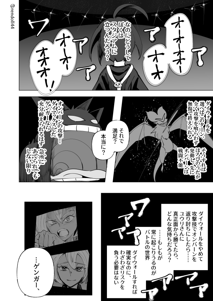 連 ユウリ ホップvsサイトウ オニオンその 鬼火がダーティプレイ扱いって結構大変な環境だよなと思う 連 ユウリ ホップvsサイトウ オニオンその 鬼火がダーティプレイ扱いって結構大変な環境だよなと思う