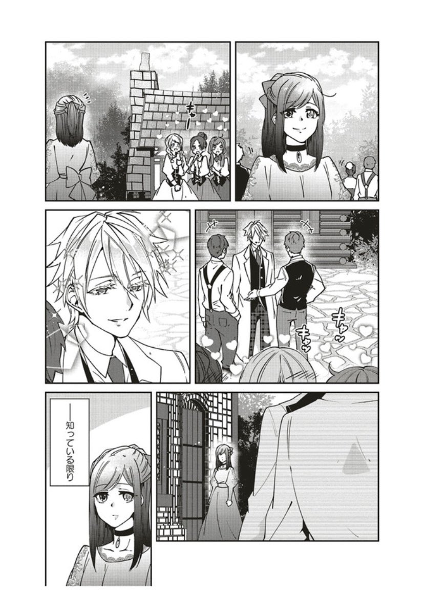 Twitter पर Flos Comic 森のほとりでジャムを煮る 最新話更新です マーガレットの内に秘めた想いとは コミックウォーカー T Co Ycjqb00oeg ニコニコ静画 T Co Pyalt1lqee Floscomic フロースコミック 異世界 森ジャム T Co Twitter पर Flos Comic 森のほとりでジャムを煮る 最新話更新です マーガレットの内に秘めた想いとは コミックウォーカー T Co Ycjqb00oeg ニコニコ静画 T Co Pyalt1lqee Floscomic フロースコミック 異世界 森ジャム T Co