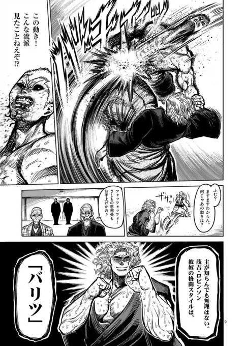 ケンガンアシュラ のtwitter漫画作品 人気順
