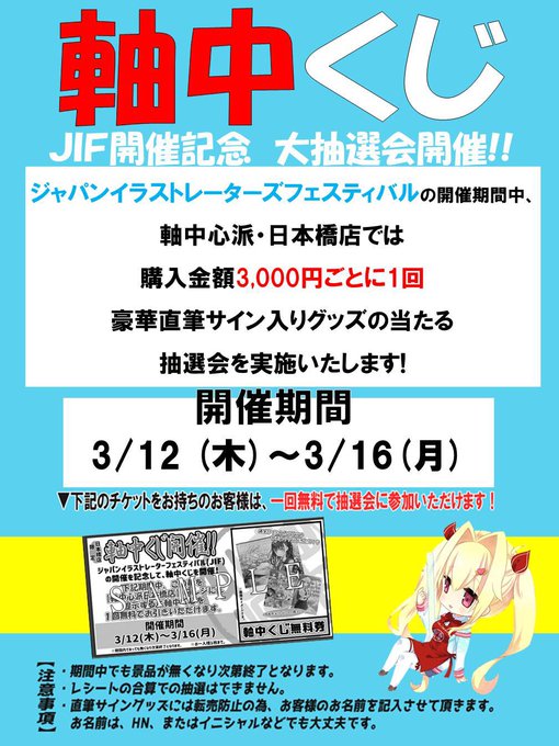 こみっくのtwitterイラスト検索結果 古い順