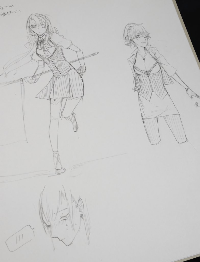 私の描くおなごが見たいと誰かが言ってくれたのでスッッと落としていきますね( ◜ω◝ )
はい、ツイッターにあげてないだけで結構色々描いてるのあるんですよ((
ぼやけて見にくいです…すみません。