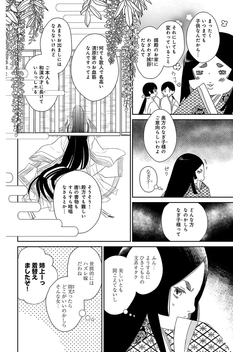 弟の嫁が○○○○だった話2 
