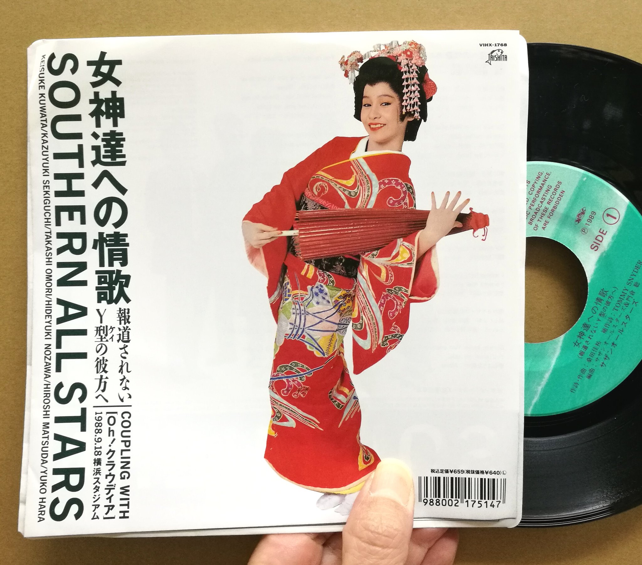 桑田佳祐  激レアアナログ盤 桑田佳祐 激レアアナログ盤