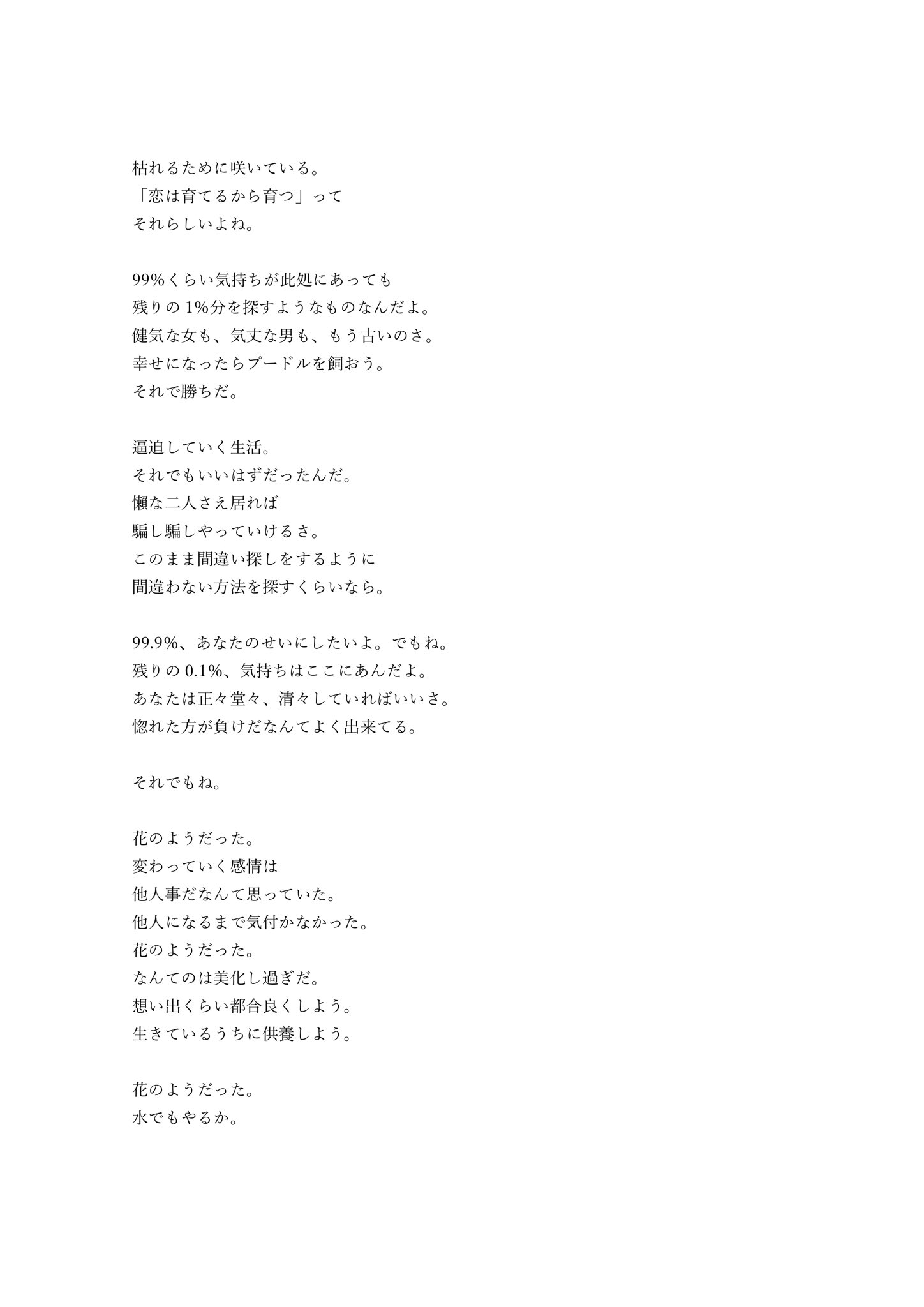 でも ね 歌詞 でもね やなわらばー 歌詞情報 Stg Origin Aegpresents Com