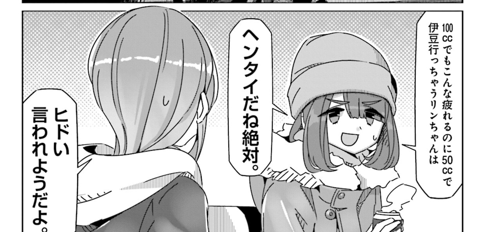 リンちゃんはヘンタイだった 