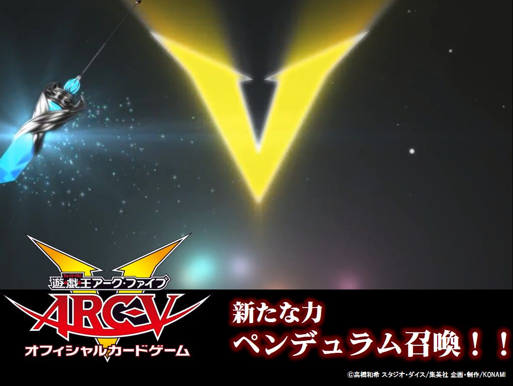 公式 遊戯王ocg 遊 戯 王ocg チャンネル では 対戦動画や Tvcm商品紹介動画など様々な動画が視聴できます 今回は14年3月発売 遊戯王アーク ファイブ Ocg スターターデッキ のtvcm動画をご紹介です 動画のご視聴はこちら T