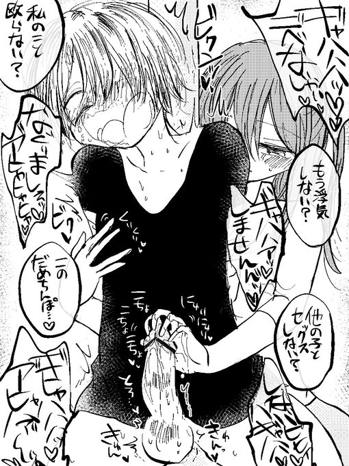 わたしのだめ彼氏 