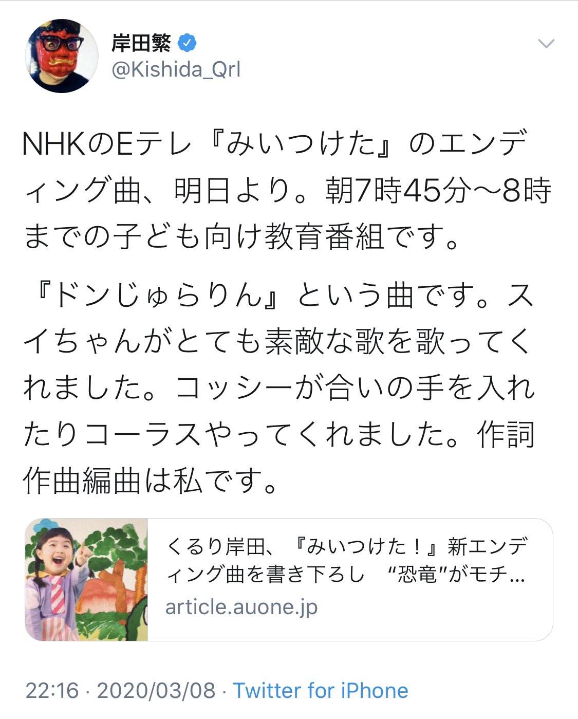 みい つけ た 恐竜 の 歌 みいつけた 新エンディングテーマ曲 ドンじゅらりん はいつから 歌手は誰 らぼぴっくこむ