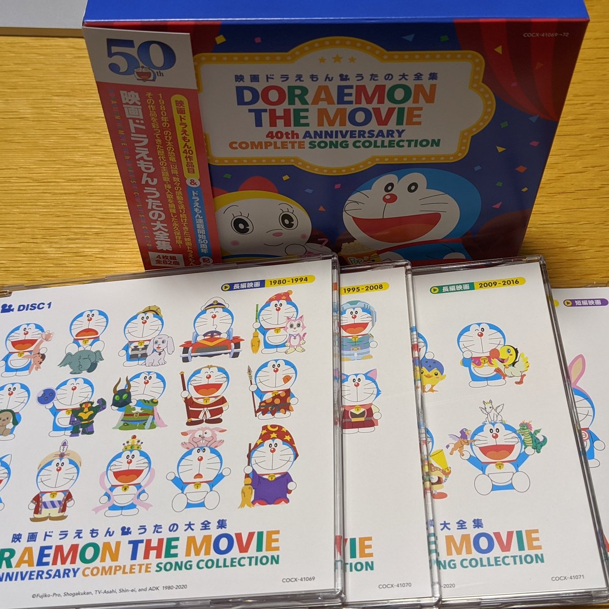 Dai 映画ドラえもんうたの大全集を購入 昔のドラえもんのcdには入ってなかった小泉今日子の風のマジカルも入ってる