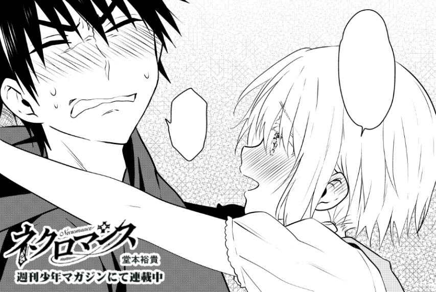 今週もネクロマンス楽しんでいただけたでしょうか!
次回予告!!
次の目的地まで、馬車(オオカミ車)で1週間過ごすことになったシブキ一行。なんかもう、大変です。
第26話『オオカミ車内でのある日』
お楽しみに!
#ネクロマンス 