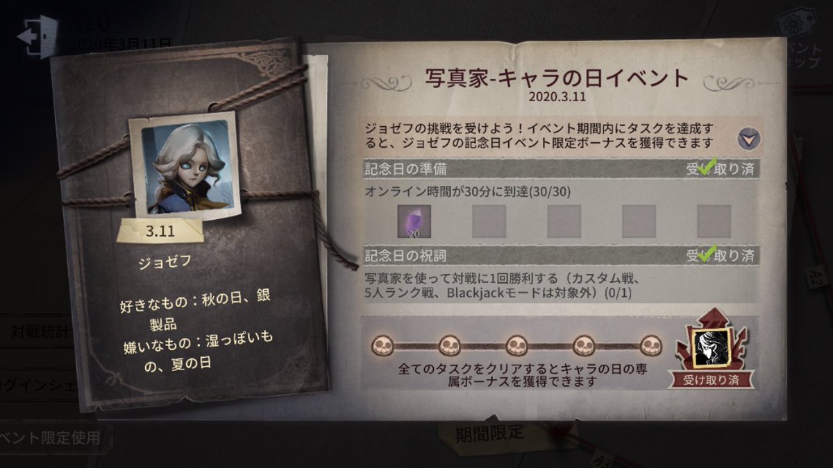 直刀 على تويتر ジョゼフさんの記念日アイコンゲット٩ ۶ 記念日 誕生日 が自分と同じで親近感 久々に1戦だけガチ鬼行ったら4吊できて安心した ジョゼフさん難しくて上手く戦えない W 第五人格