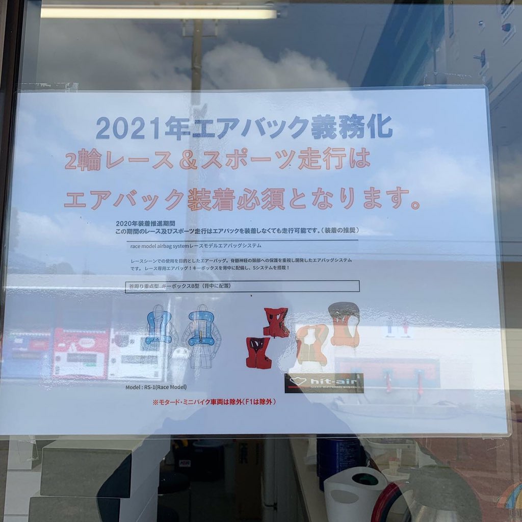 光雄 遅かれ早かれなると思いましたが やっぱり成りましたね 来年度からは 必須条件みたいです Hsr九州 エアバック