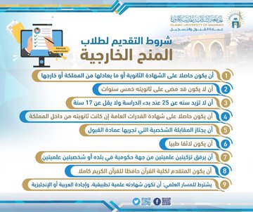 الجامعة الإسلامية تسجيل الدخول