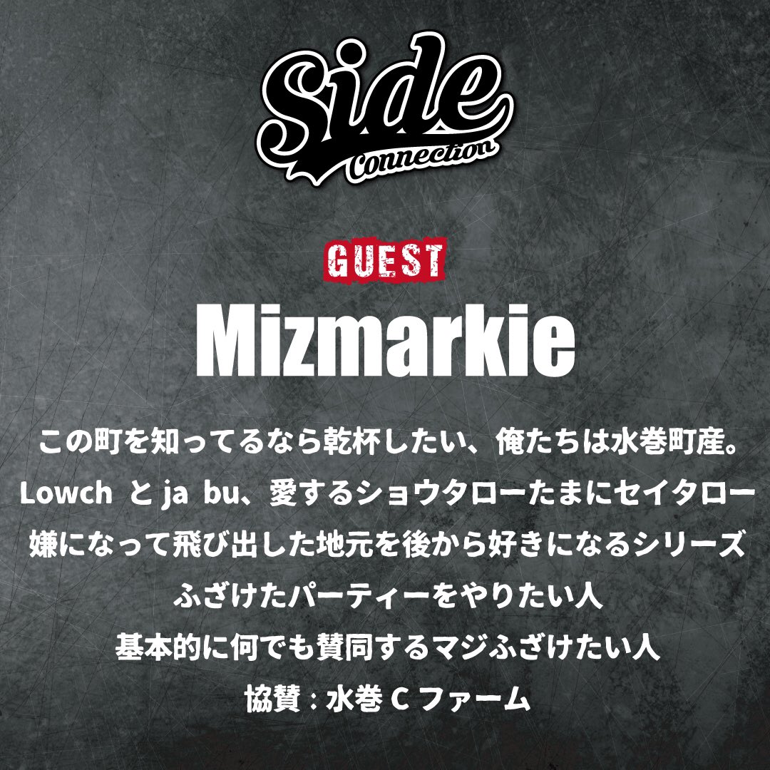 samurai_kny's tweet photo. 今週土曜日に迫ったSIDE CONNECTION周南場所‼️
昨日はDBGWの紹介でした‼️

そして本日は‼️
from.北九州水巻から
🔥Mizmarkie🔥

#SIDECONNECTION
#Mizmarkie
#ミズマーキー
#jabu
#LOWCH
#RA
#周南米 https://t.co/eBeuGNapXD