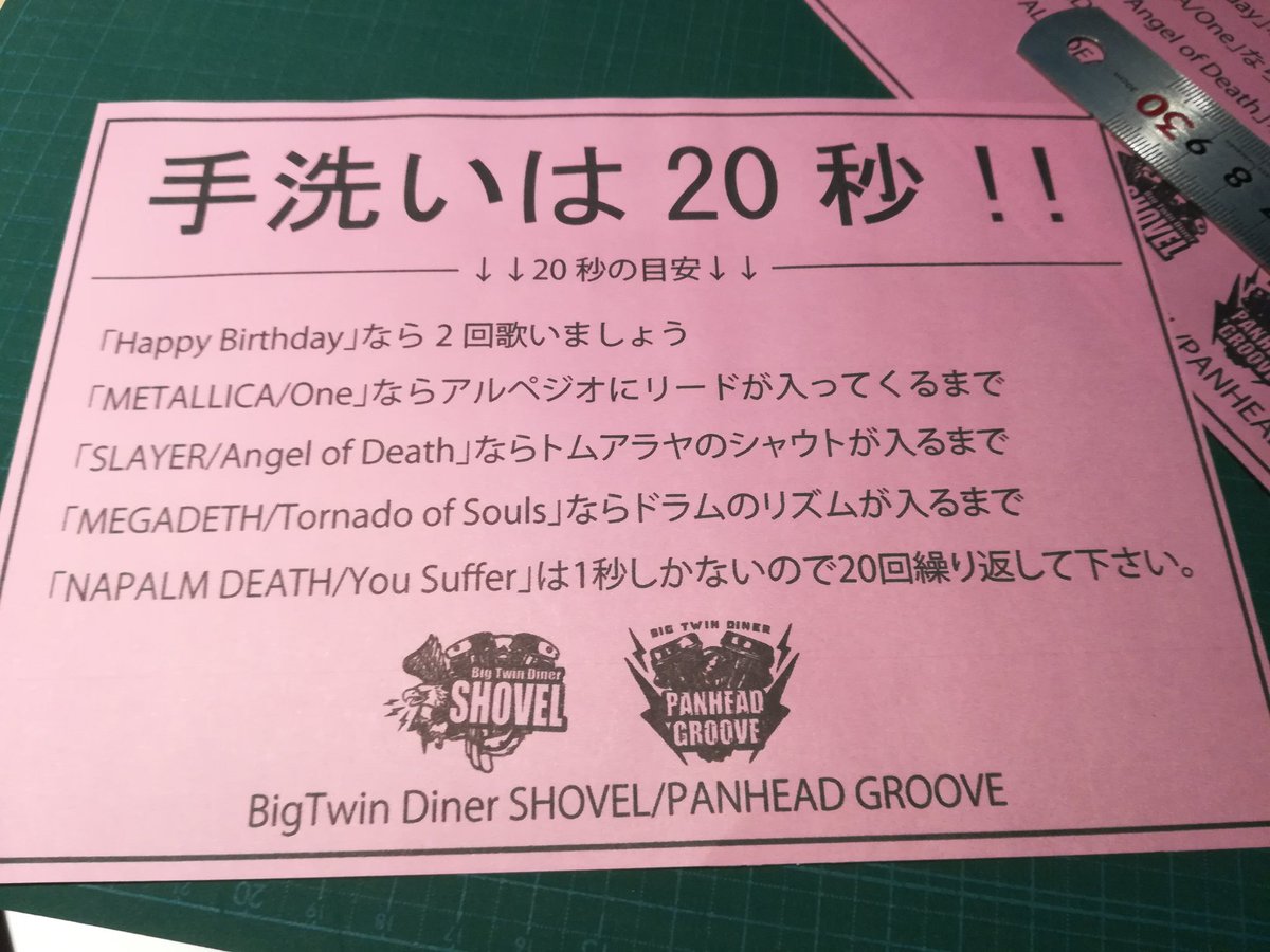 chance666now's tweet photo. 手洗い20秒推奨らしいのでトイレに貼っておきます。 https://t.co/grcSbiARp6