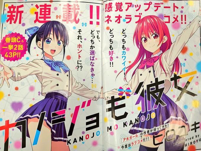 カノジョも彼女、
おもしろかった!という皆様
巻末のアンケートに
ぜひ協力をお願いいたします。
毎話毎話、ウケたか?!
ウケなかったか!?
アンケートをチェックしております。
よろしくお願いいたします。 