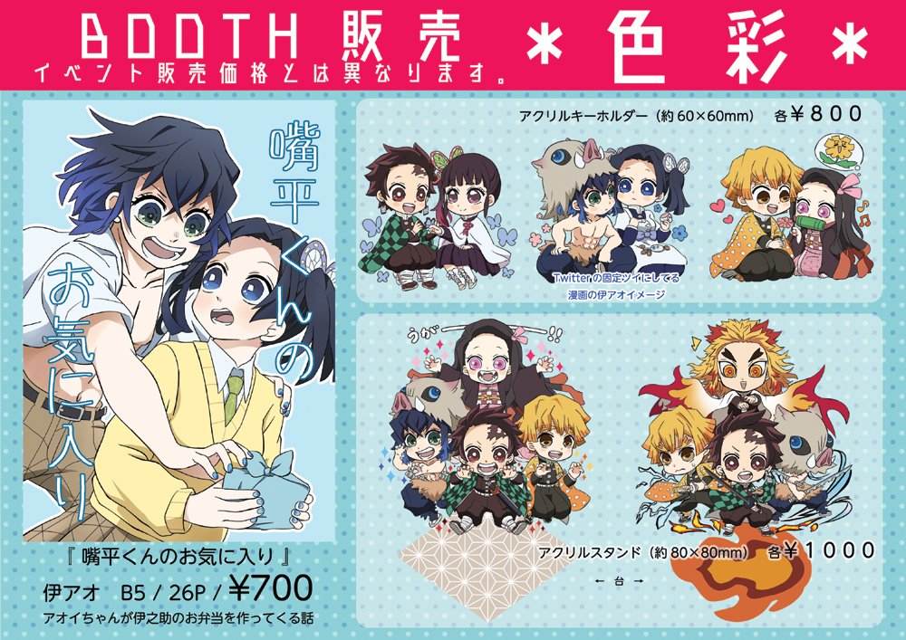 大変長らくお待たせしました!
BOOTHで日輪5に頒布した本・グッズの再販を販売します。
3/12の21時にショップ公開!(倉庫から発送)
https://t.co/vfnPovDhlh

※新型コロナウィルス感染症の拡大によるお届け遅延について
https://t.co/EFwjm4UPJ0 