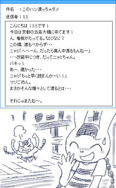 ミミニャミ 