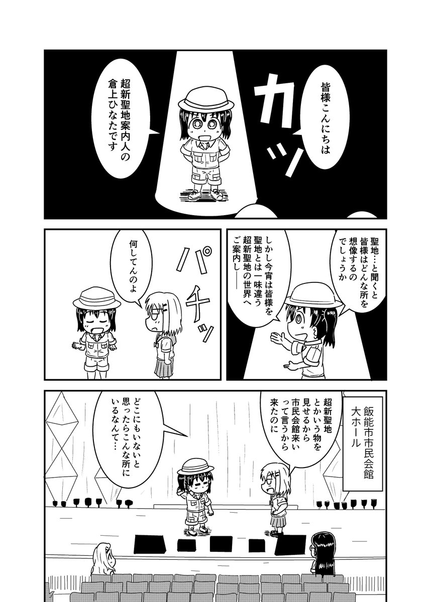 ◎あなたのサークル「雪山重工」は、土曜日 南地区"ユ"ブロック-32a に配置されました。
https://t.co/5s3bQcLJov
受かってました!…何事もなければヤマノススメ飯能超新聖地ガイド3巻出る…はずです。よろしくお願いします!