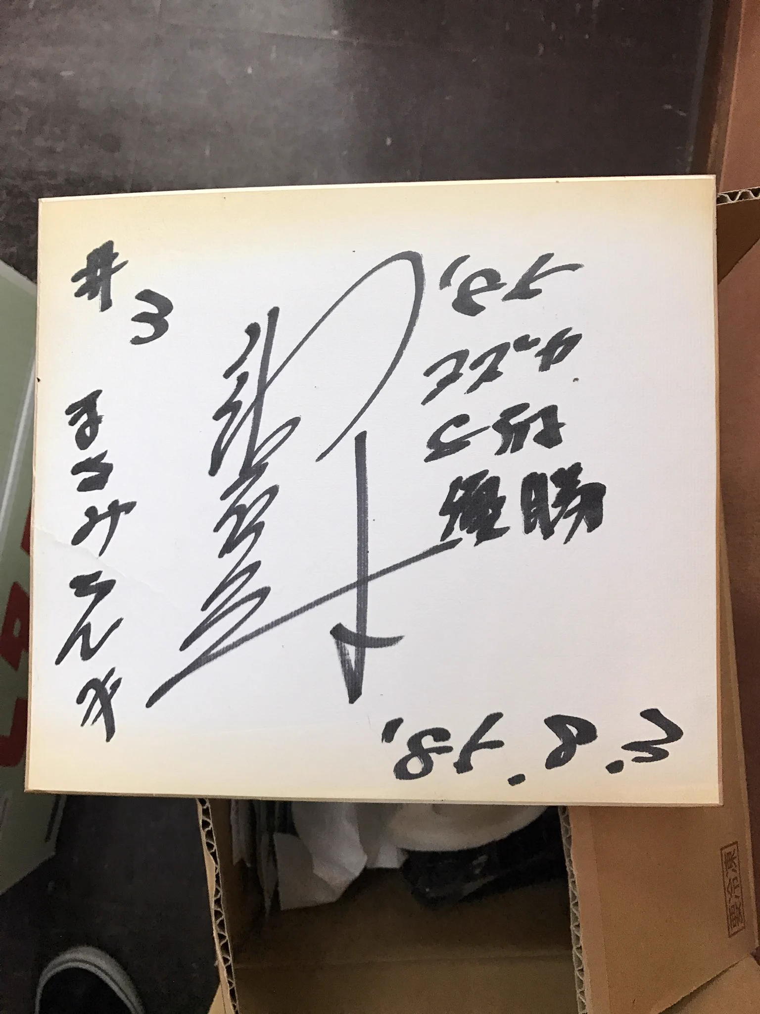 バイク　レーシングブーツ　伊藤真一選手直筆サイン入り バイクレースはドラマより面白い! ! on X: 