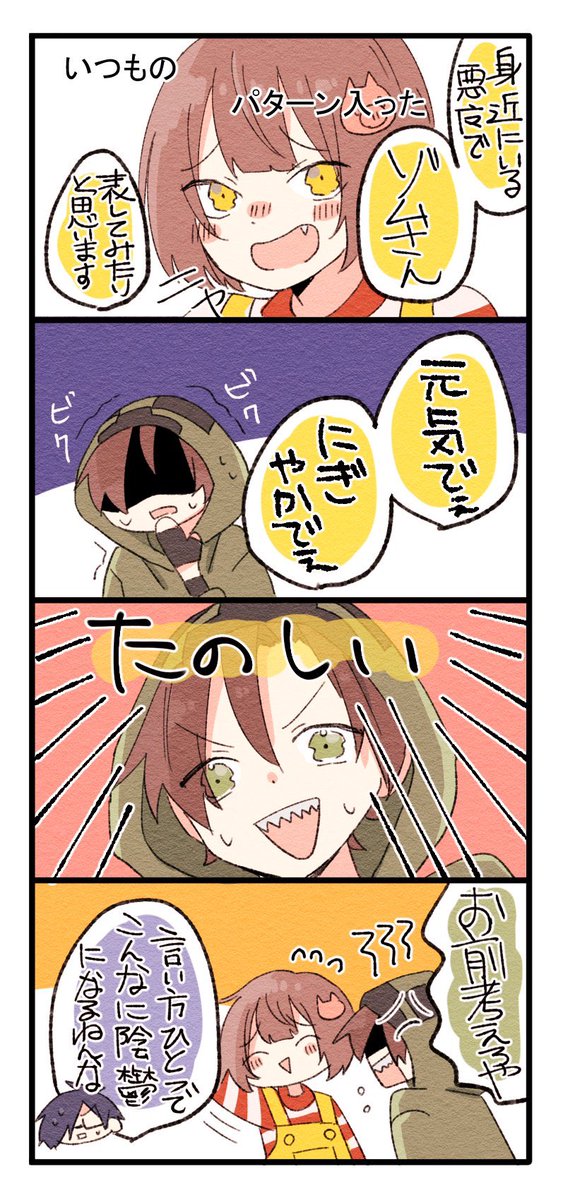 ?しょーてん? 
